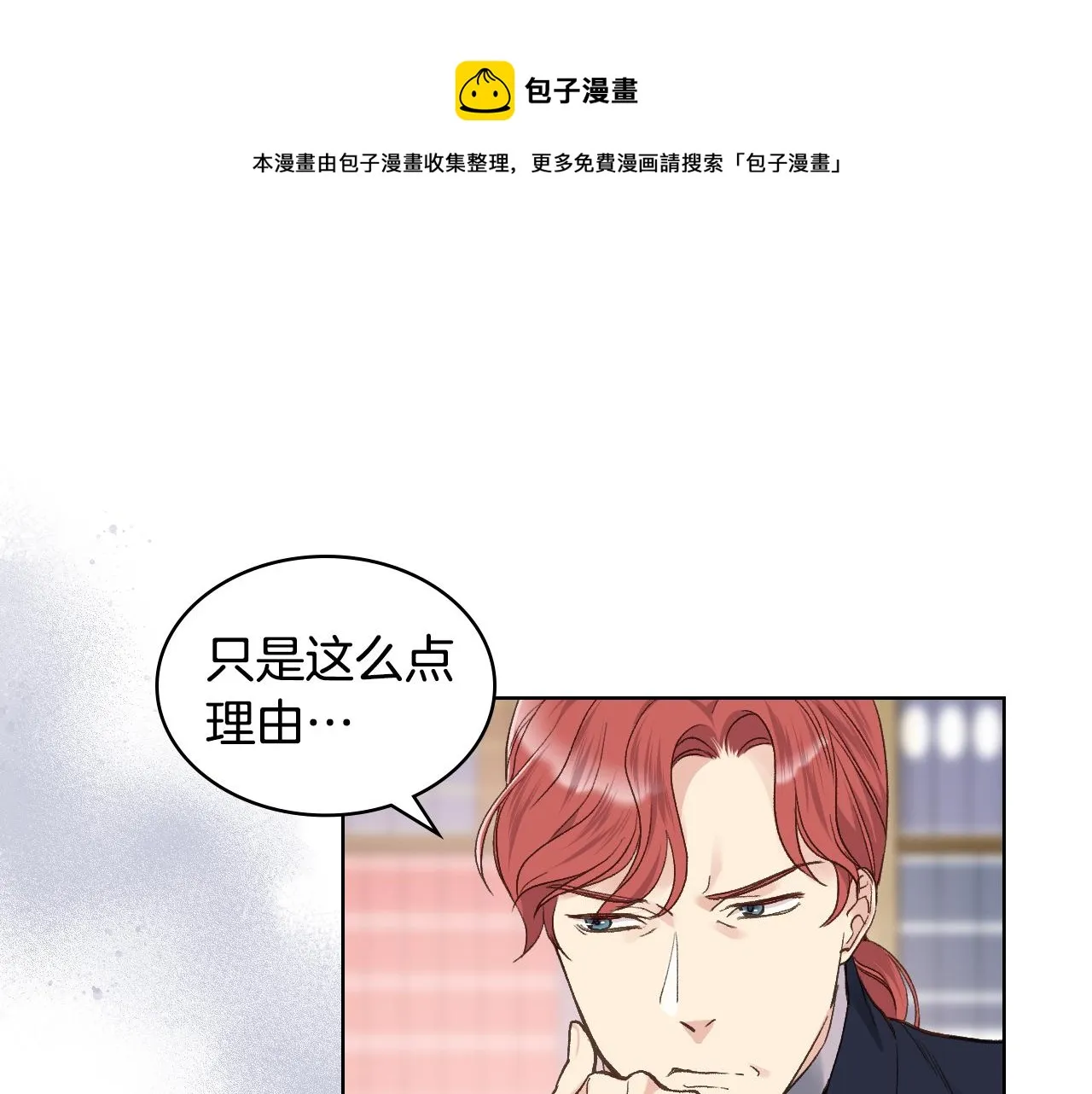 第29话 圣主到访 第1页