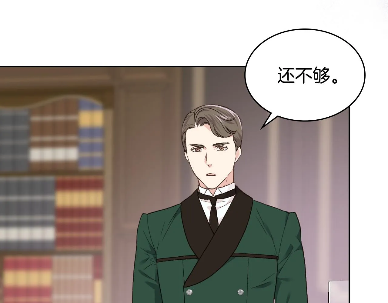 第29话 圣主到访 第3页
