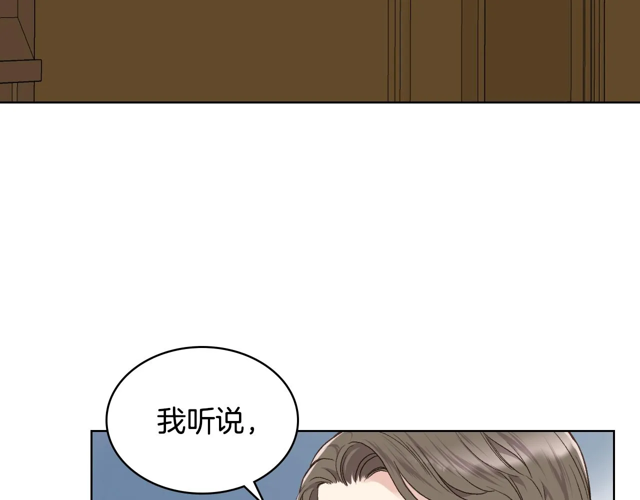第29话 圣主到访 第7页