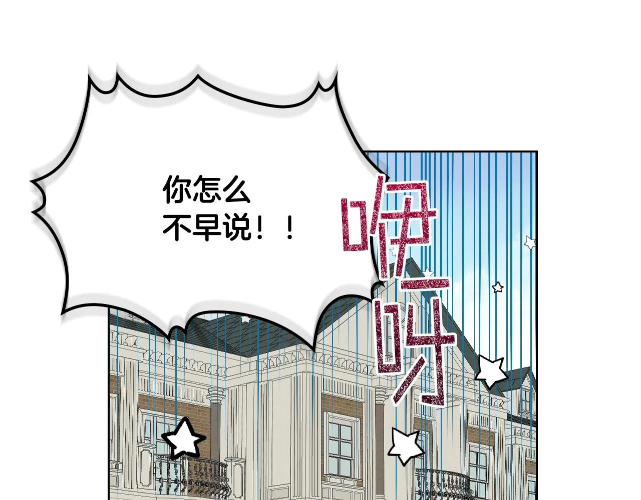 第29话 圣主到访 第17页