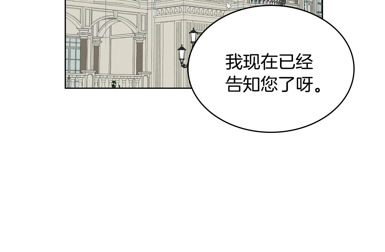 第29话 圣主到访 第18页