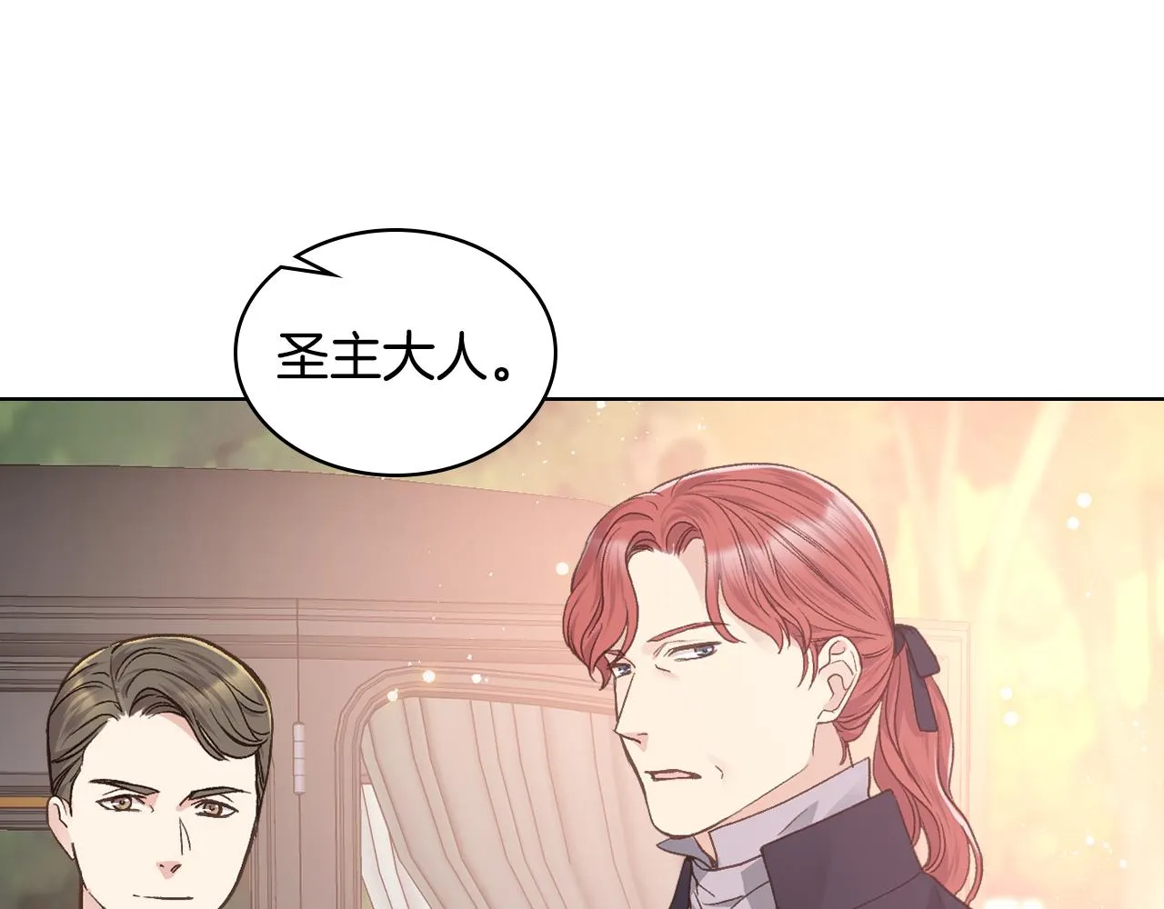 第29话 圣主到访 第33页