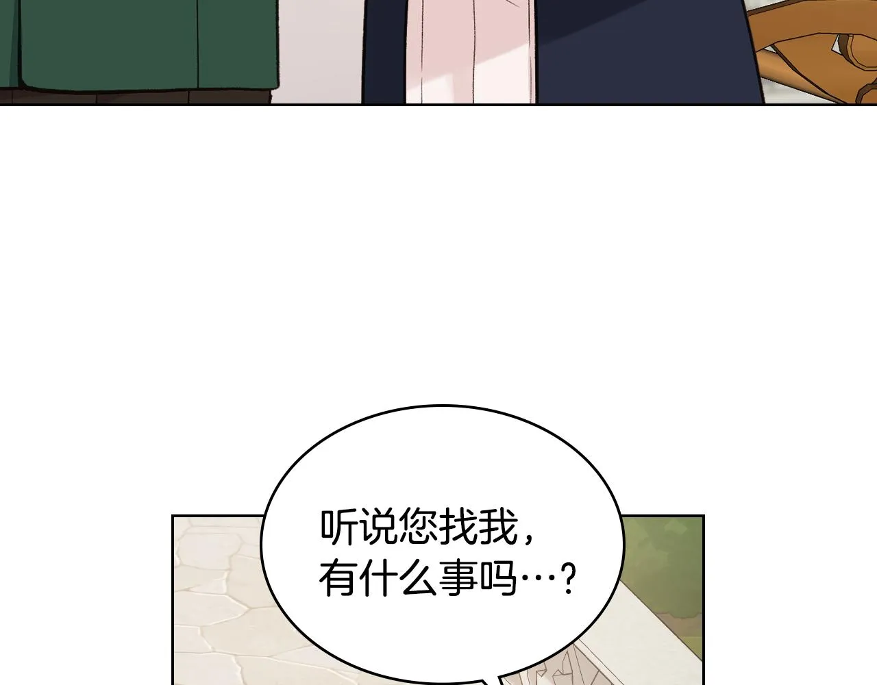 第29话 圣主到访 第35页