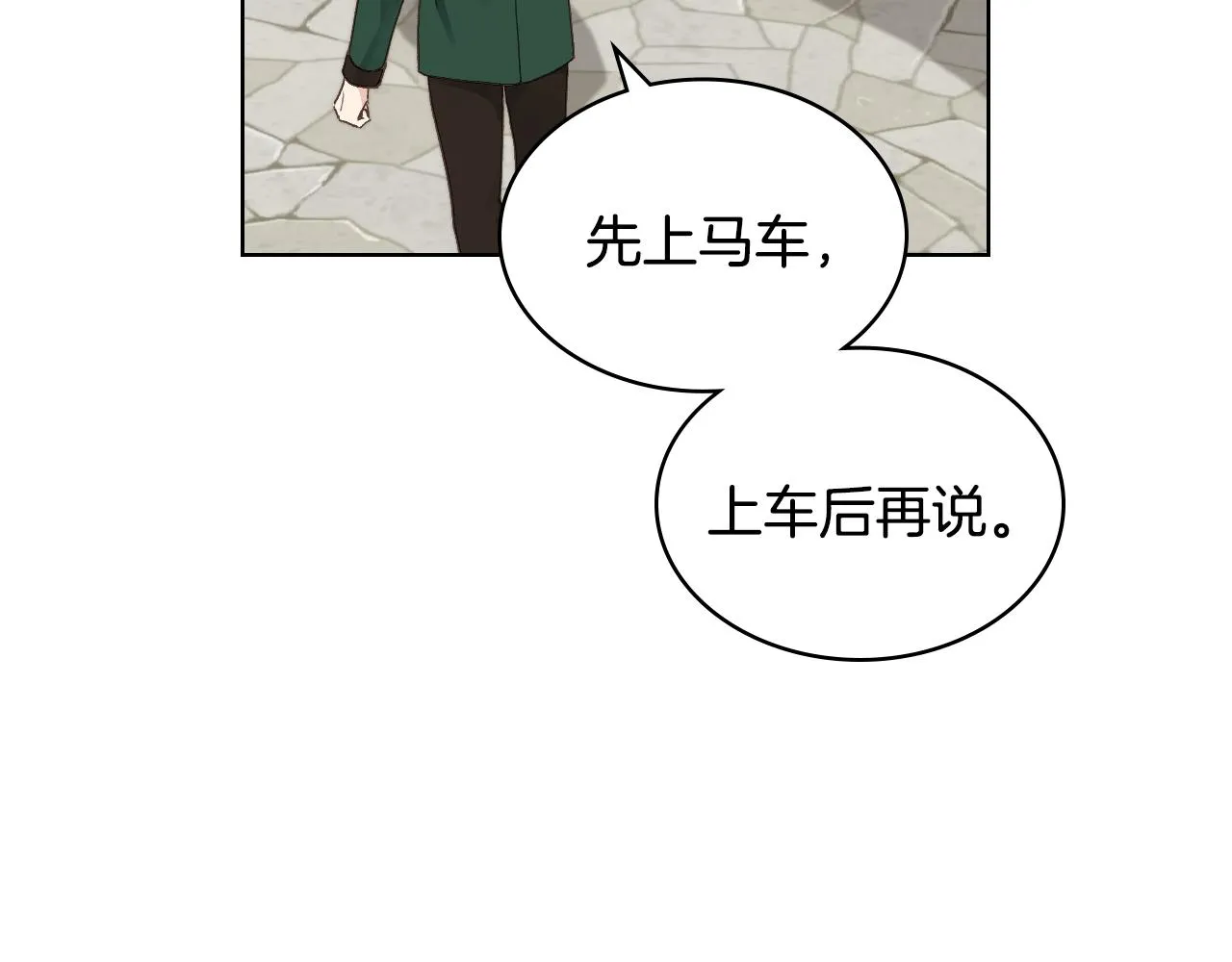 第29话 圣主到访 第37页