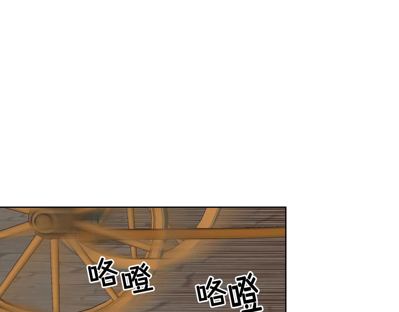 第29话 圣主到访 第39页