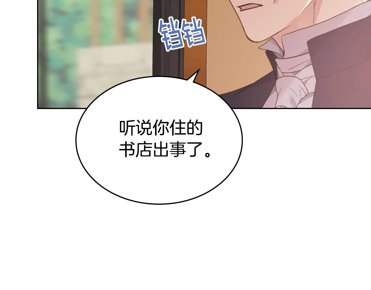 第29话 圣主到访 第41页