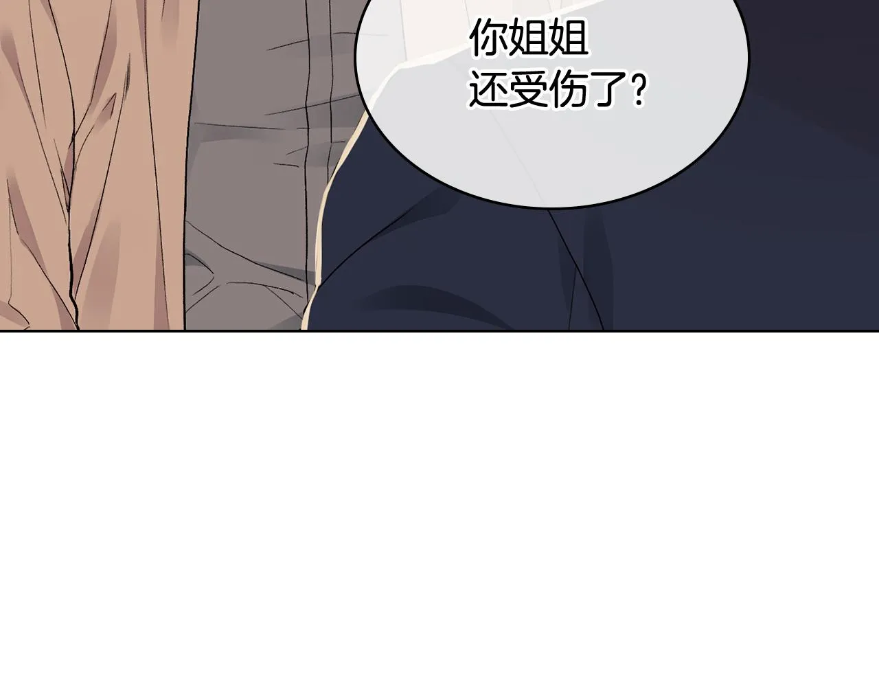 第29话 圣主到访 第43页