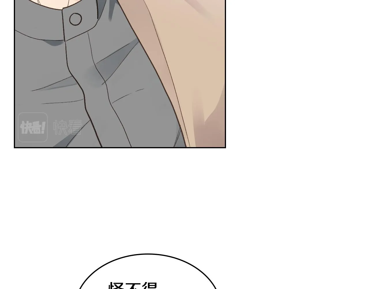 第29话 圣主到访 第45页