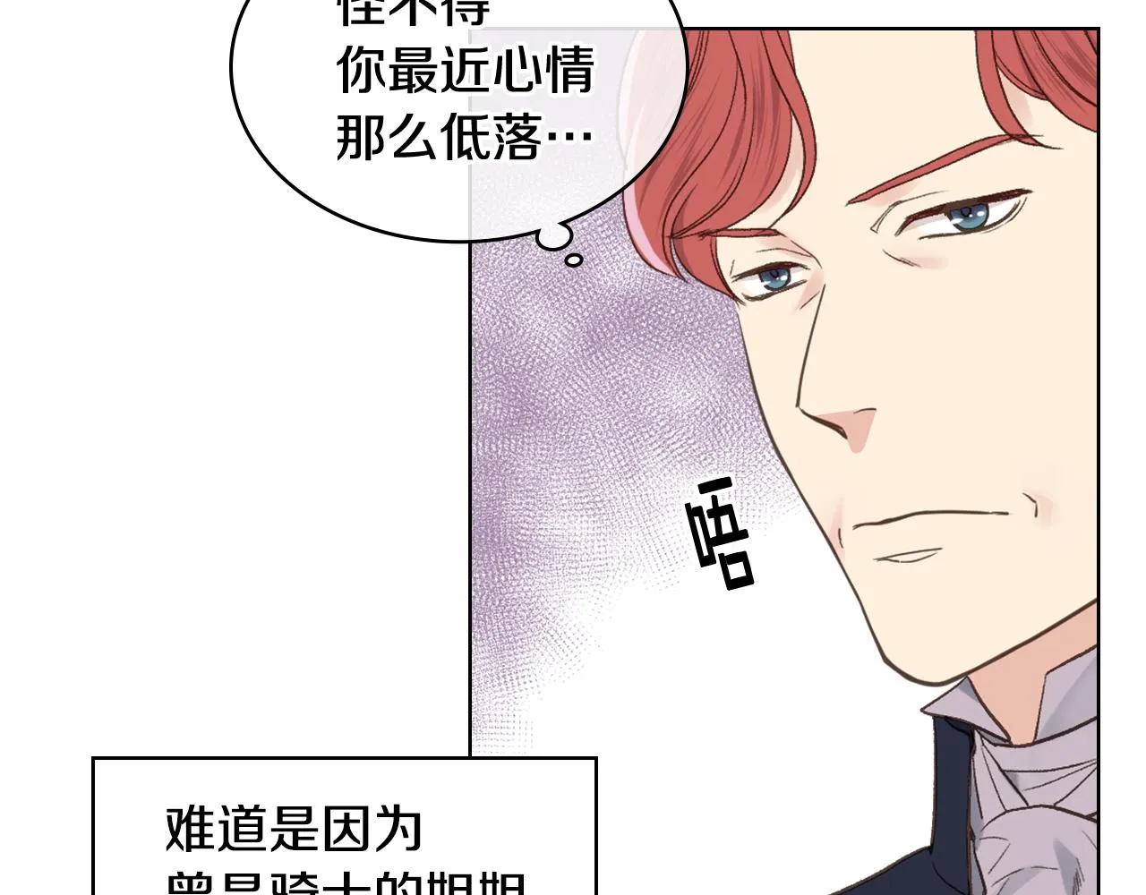 第29话 圣主到访 第46页