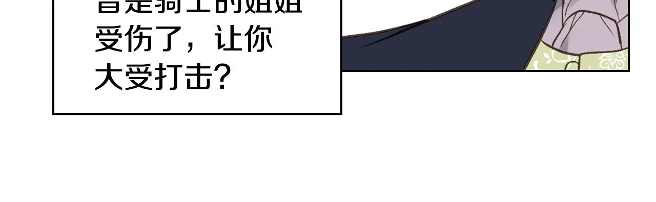 第29话 圣主到访 第47页