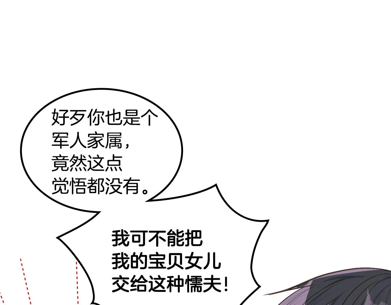 第29话 圣主到访 第48页