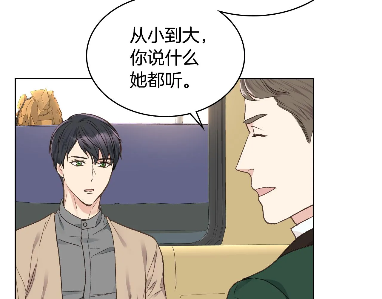 第29话 圣主到访 第53页