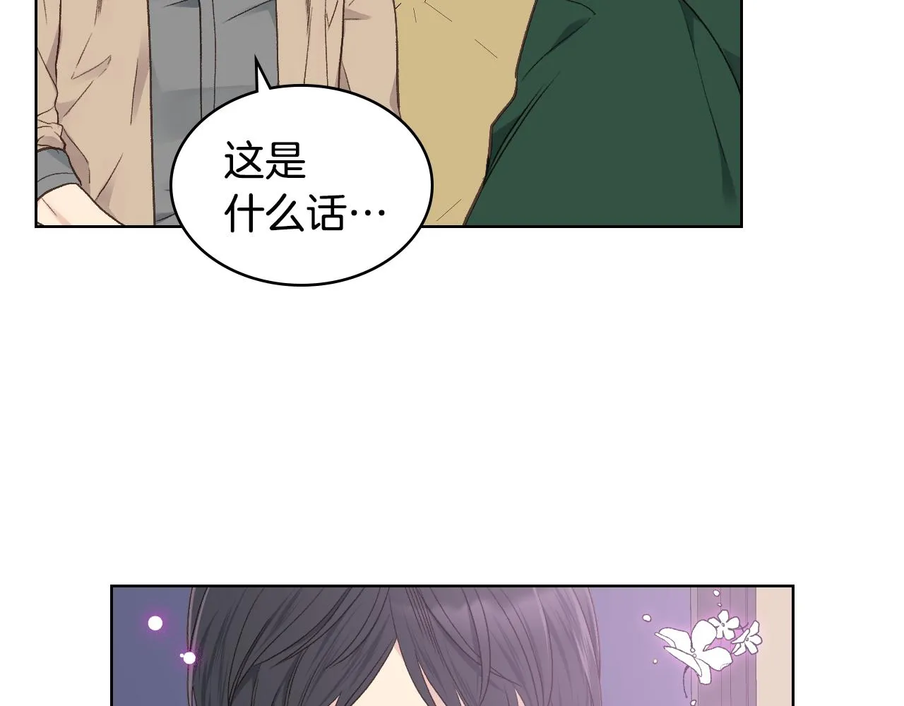 第29话 圣主到访 第54页