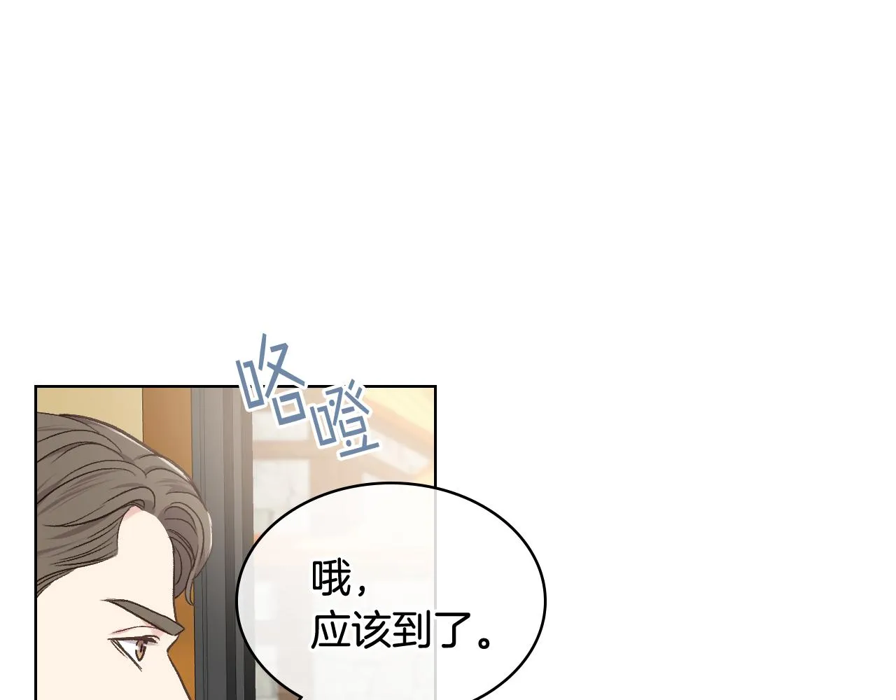 第29话 圣主到访 第58页