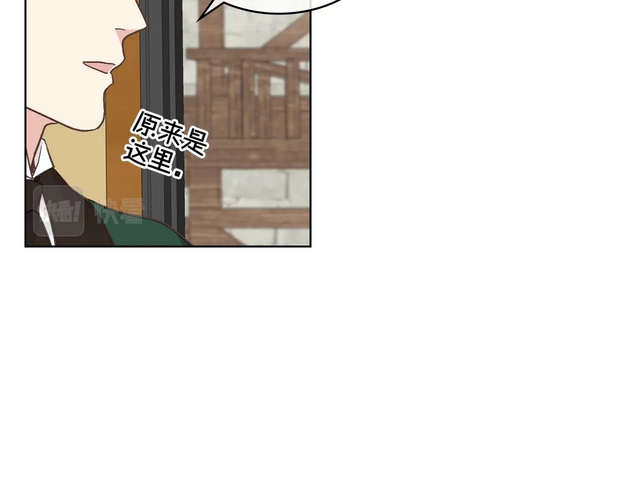 第29话 圣主到访 第59页