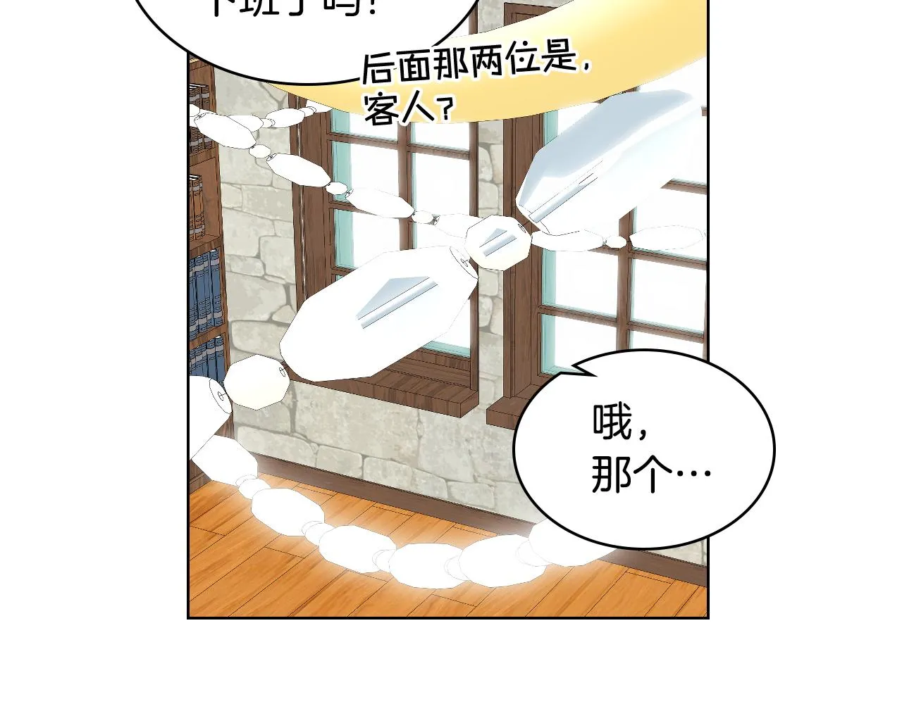 第29话 圣主到访 第67页