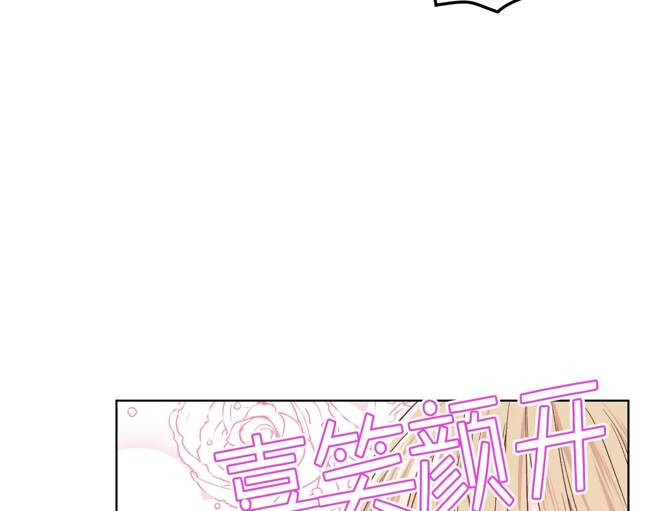 第29话 圣主到访 第70页