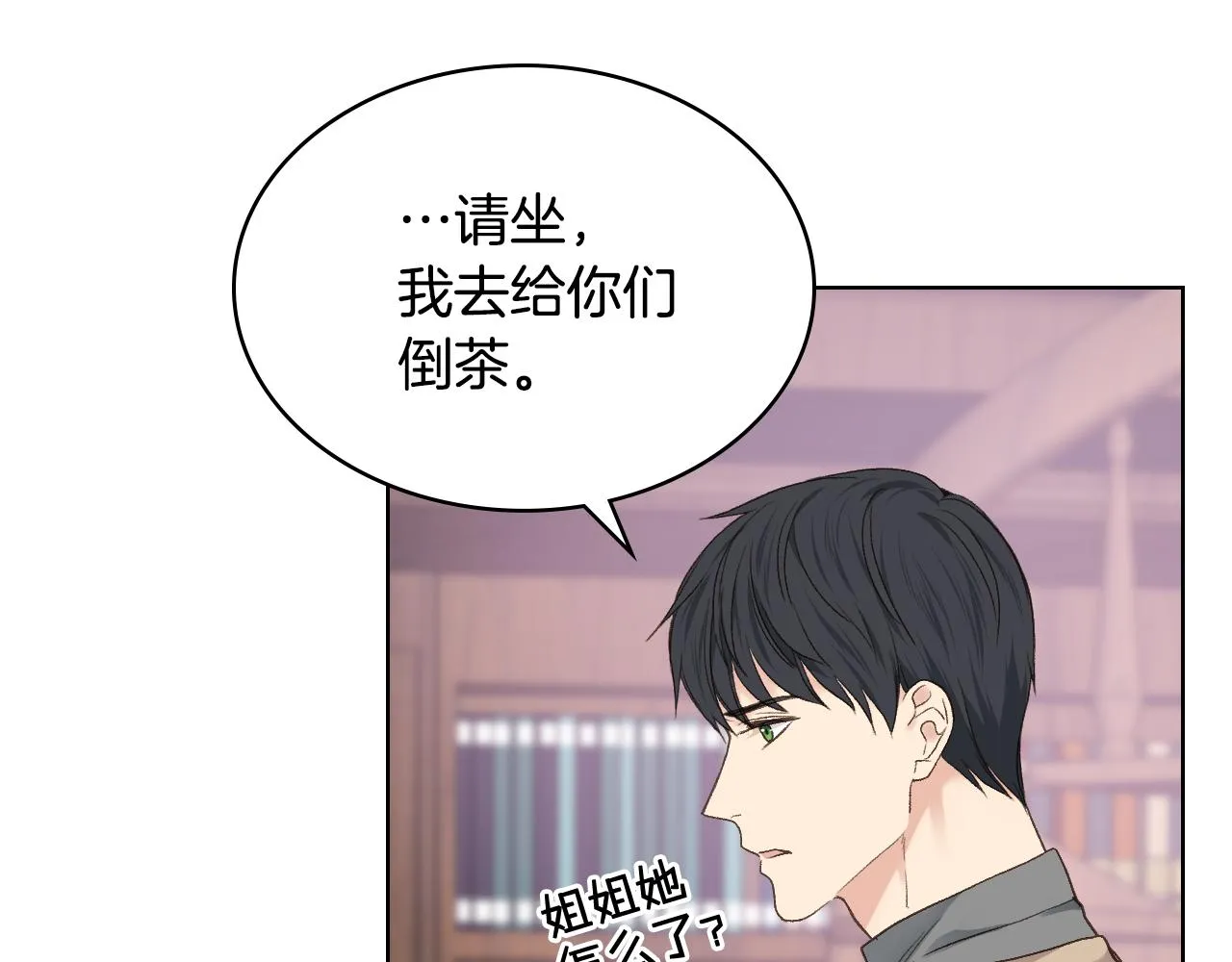 第29话 圣主到访 第79页