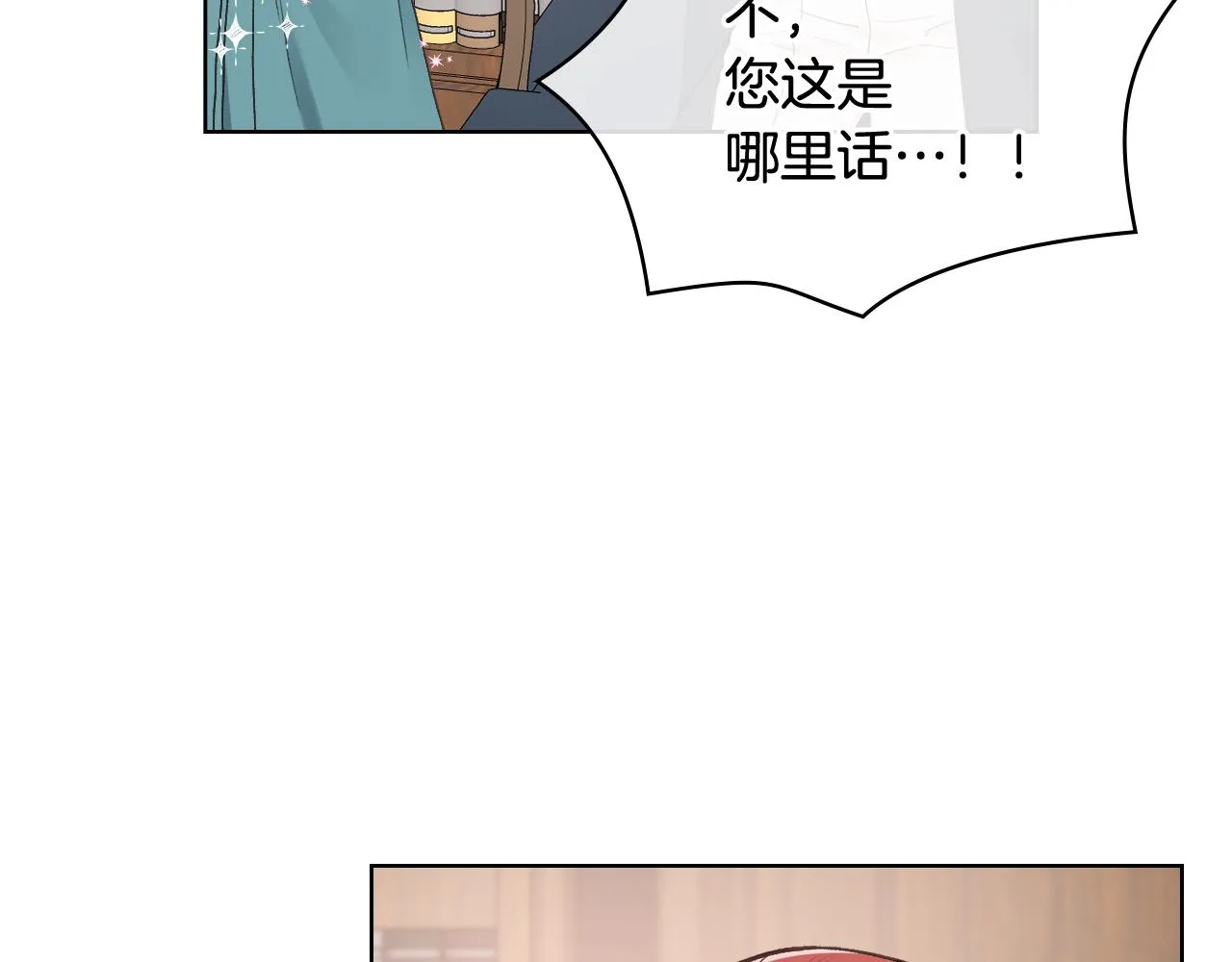 第29话 圣主到访 第84页