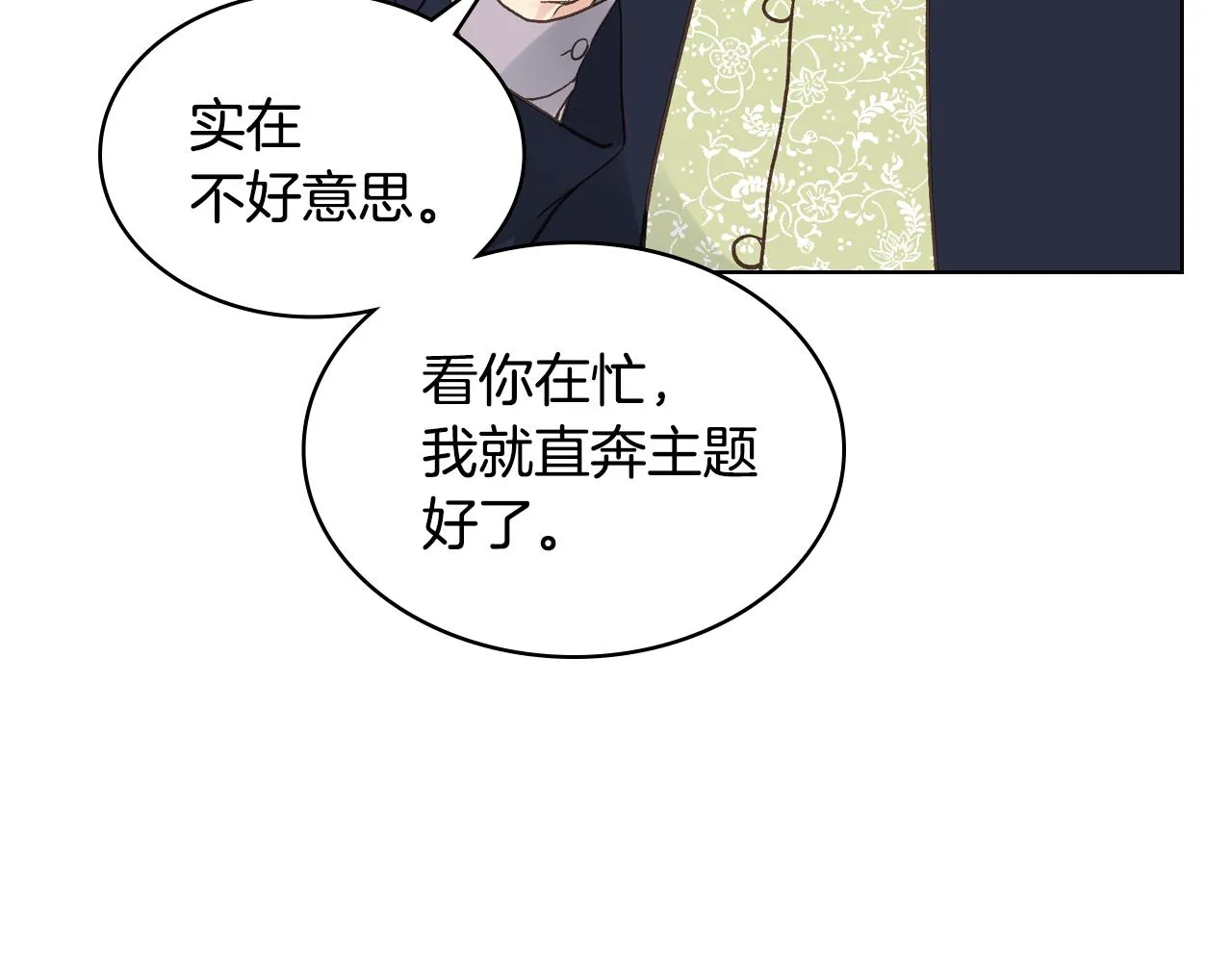 第29话 圣主到访 第86页