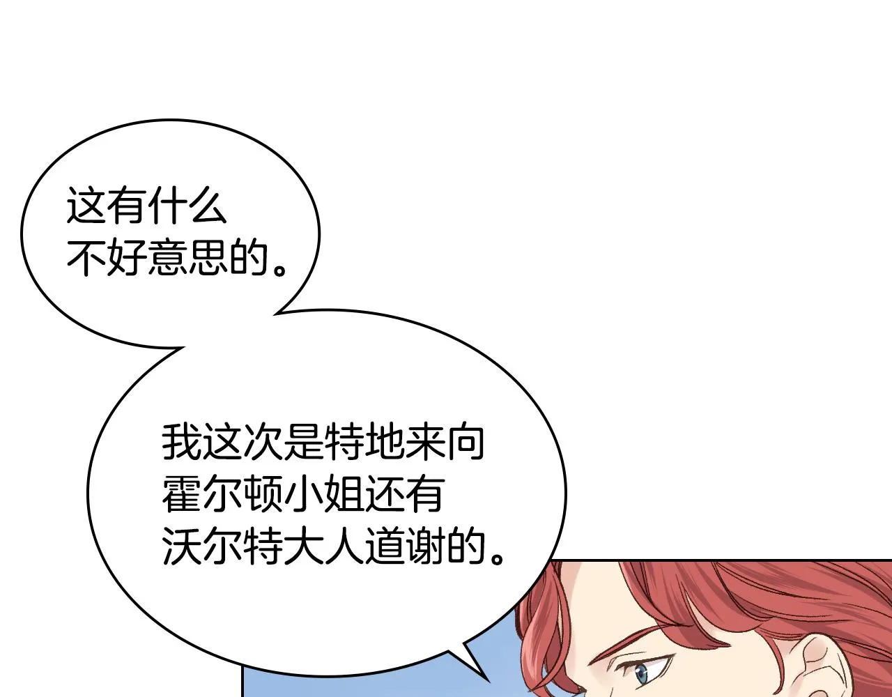 第29话 圣主到访 第91页