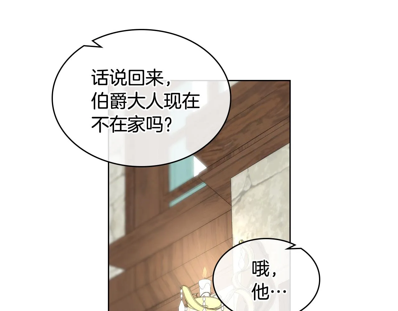 第29话 圣主到访 第95页