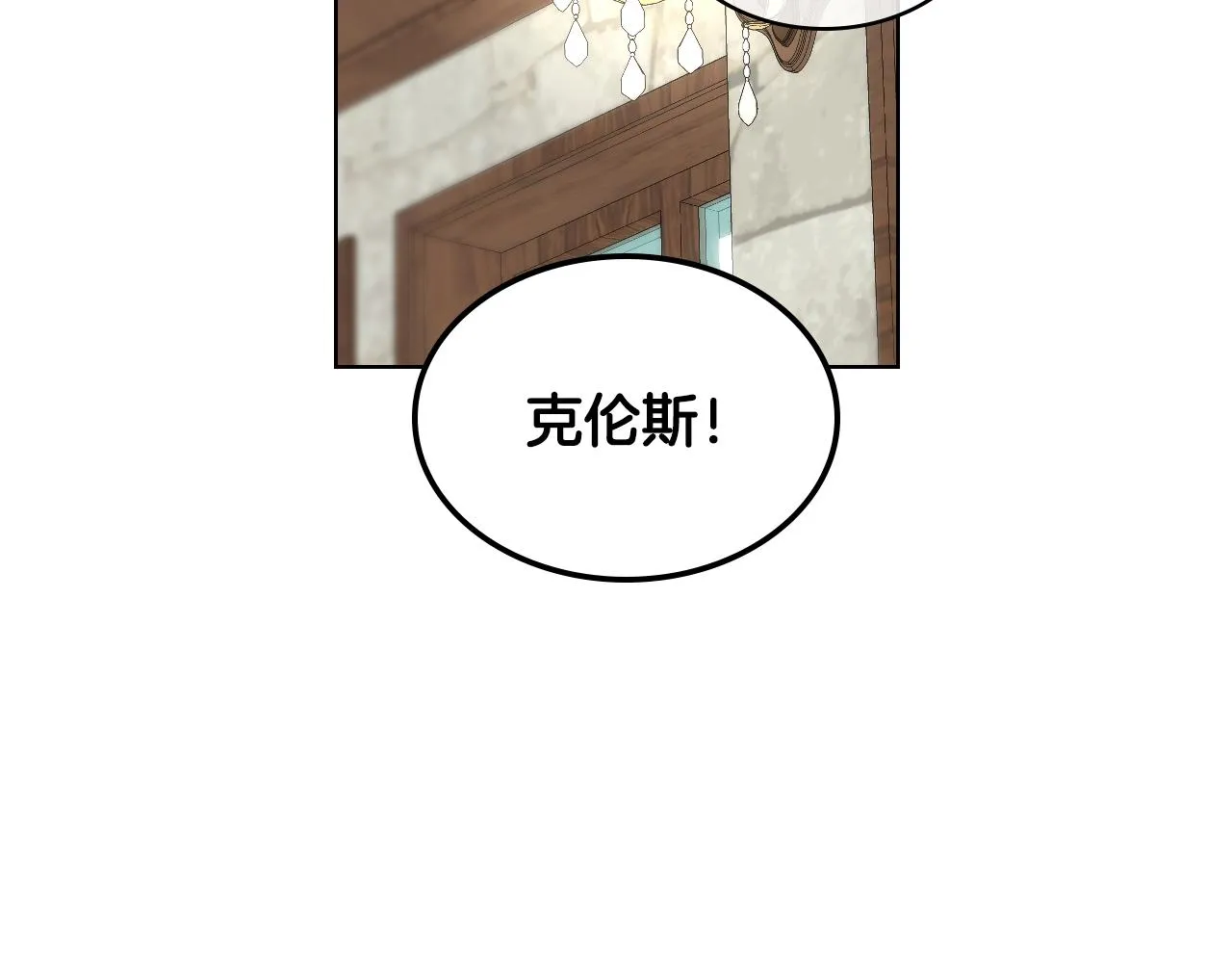 第29话 圣主到访 第96页