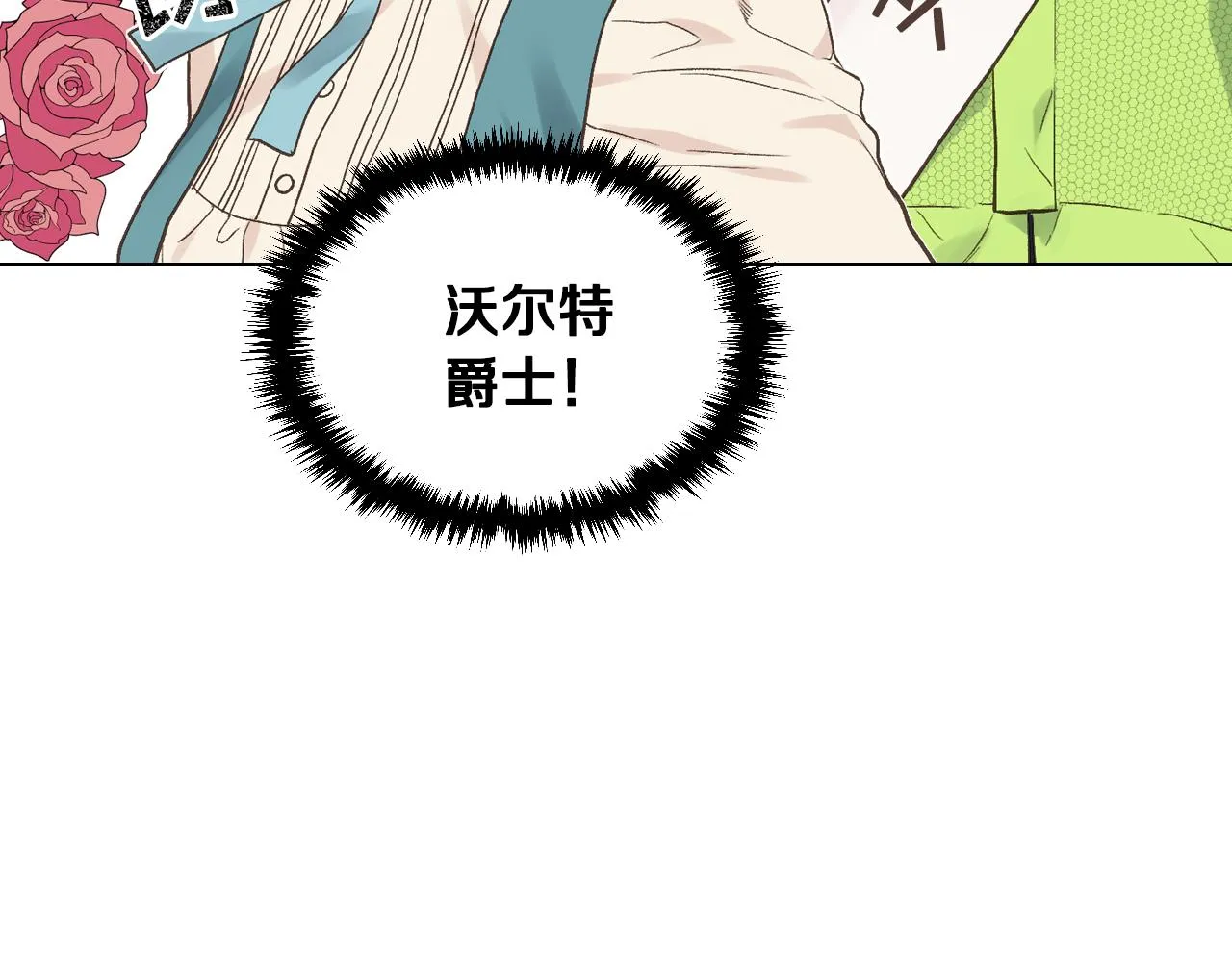 第29话 圣主到访 第99页
