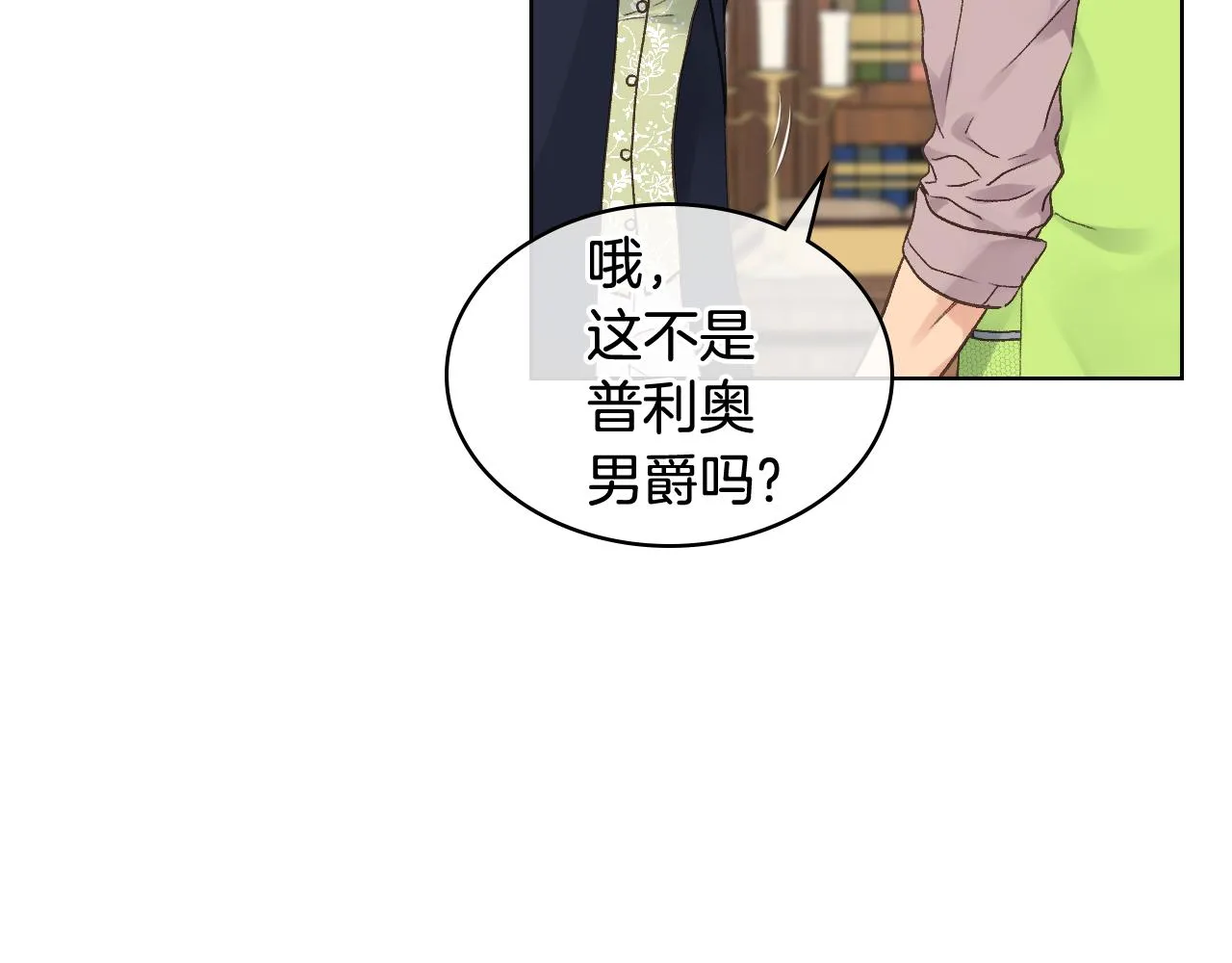 第29话 圣主到访 第101页