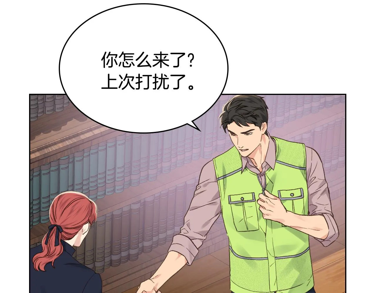 第29话 圣主到访 第102页