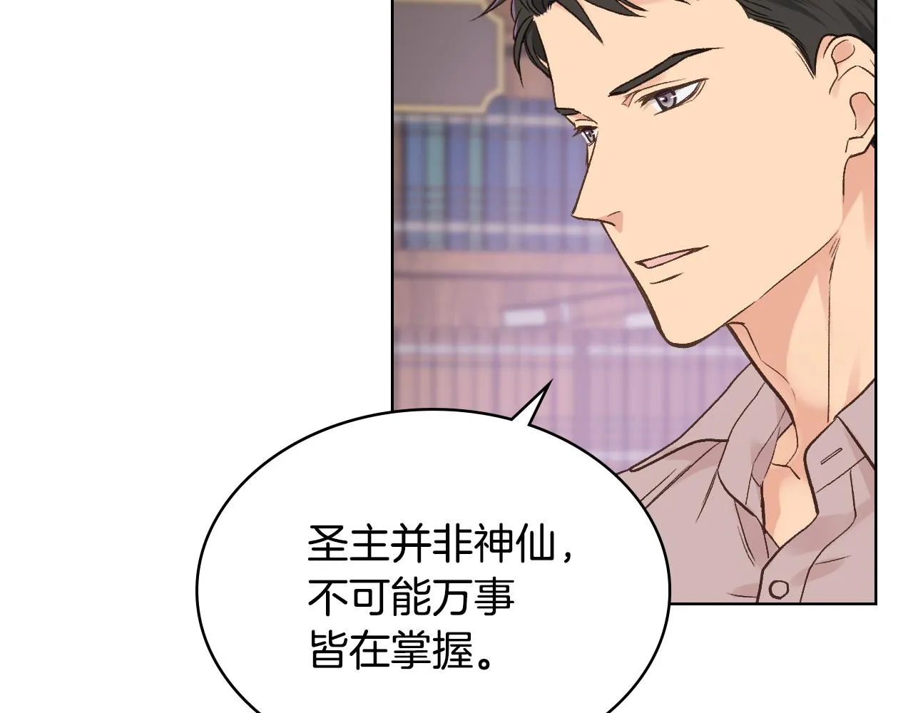 第29话 圣主到访 第107页