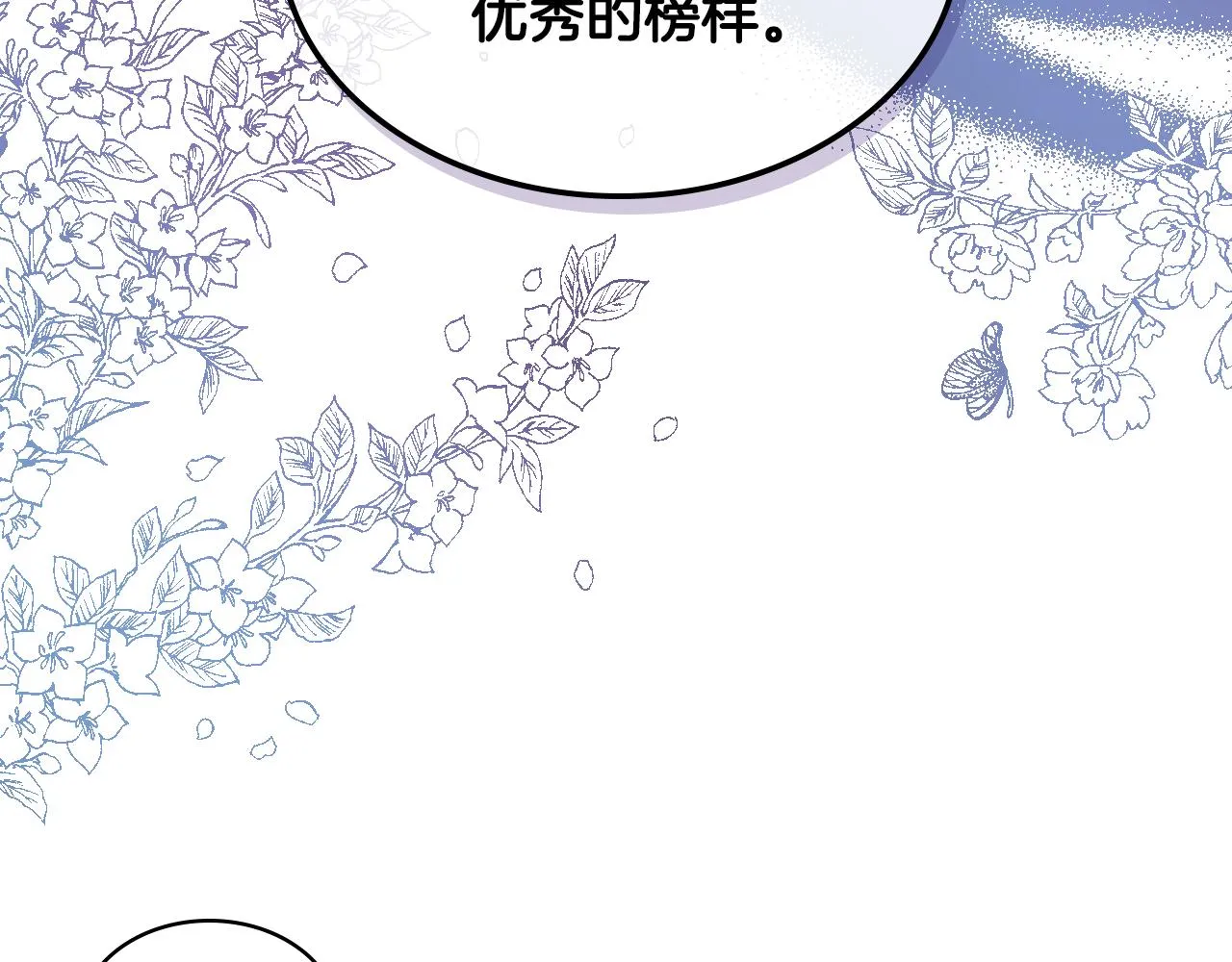 第29话 圣主到访 第111页