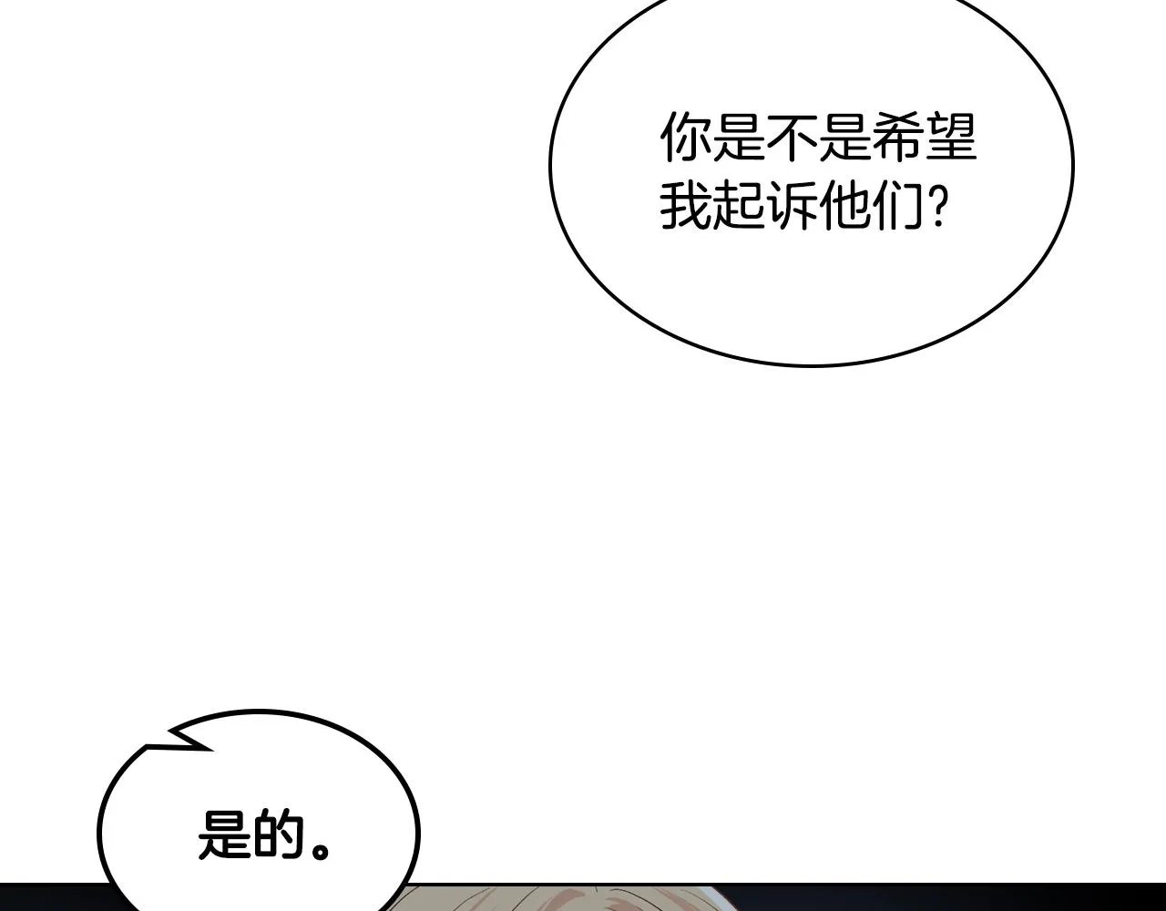 第29话 圣主到访 第113页