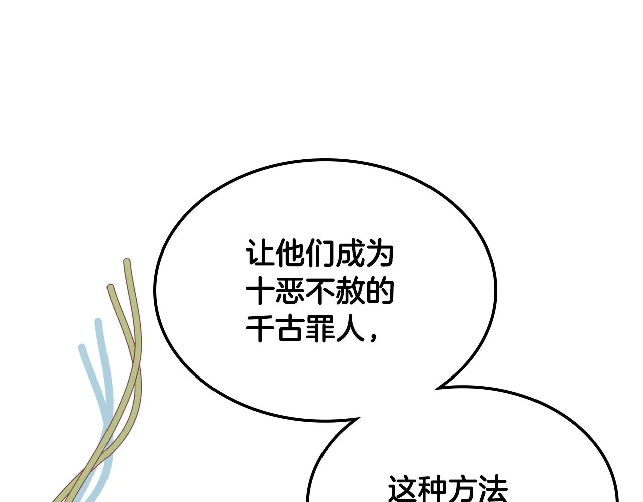 第29话 圣主到访 第115页