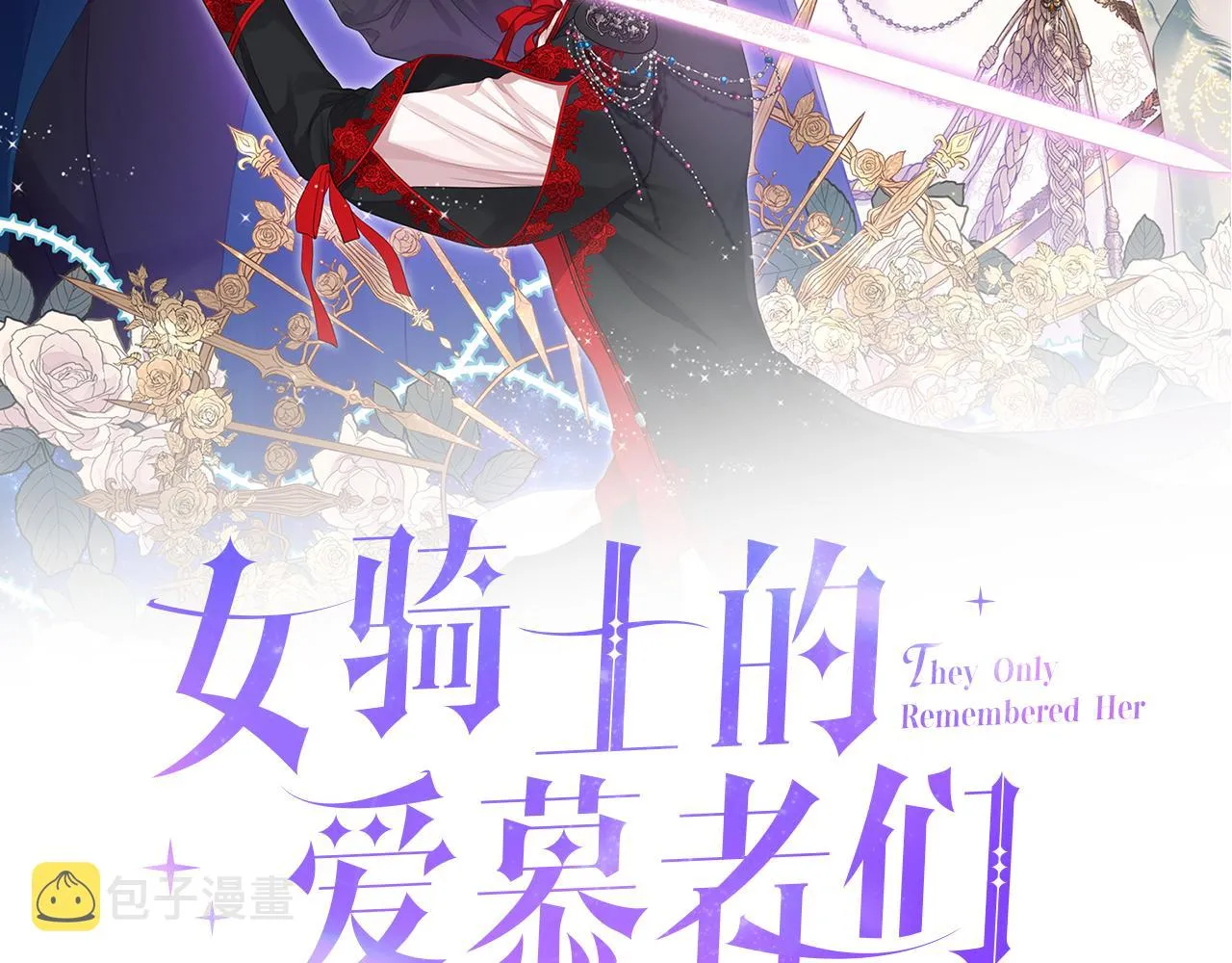 第30话 爵士回都 第2页