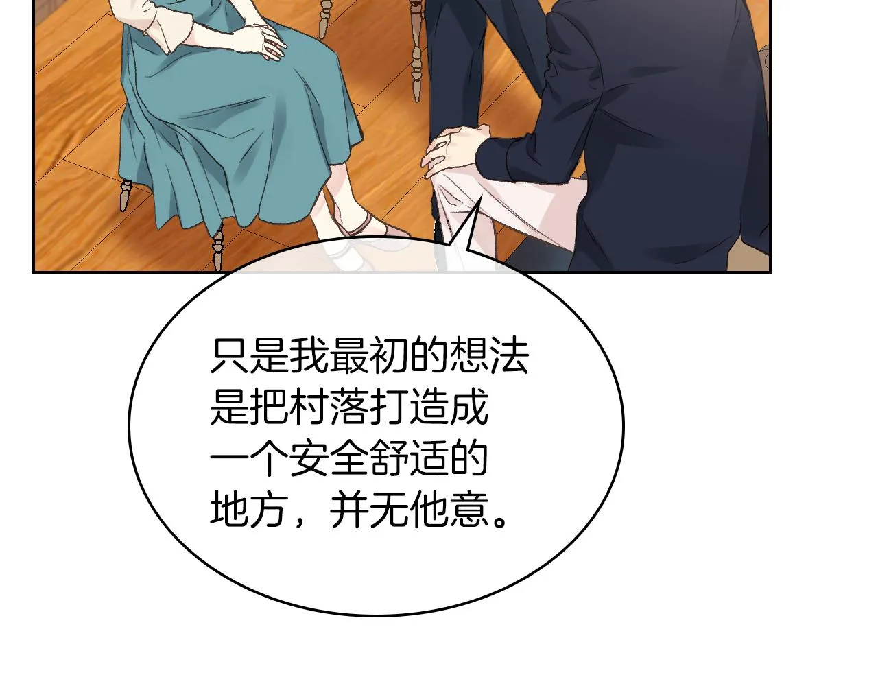 第30话 爵士回都 第7页