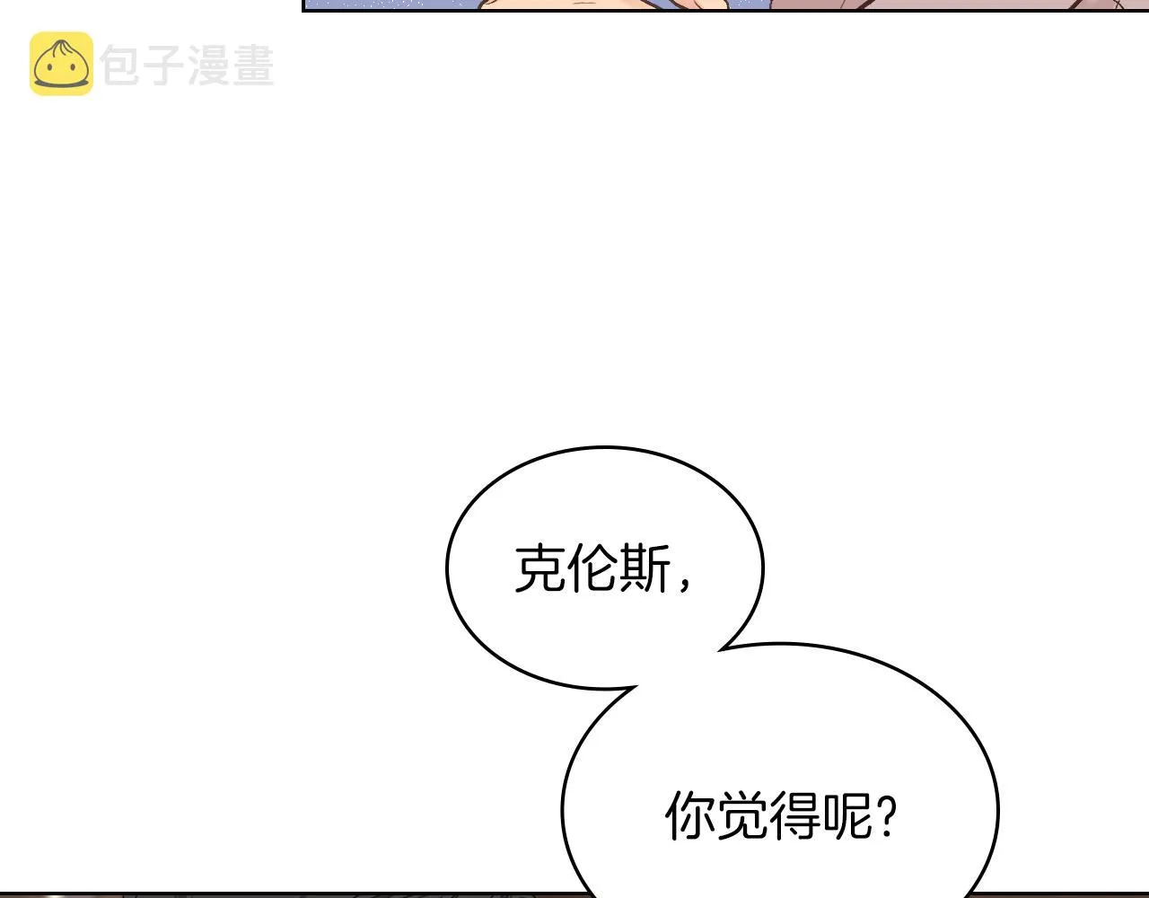 第30话 爵士回都 第9页