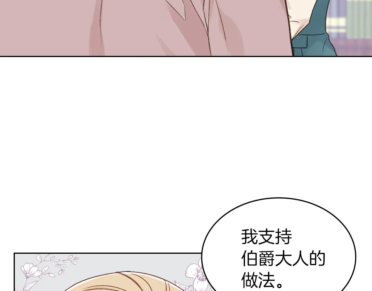 第30话 爵士回都 第11页