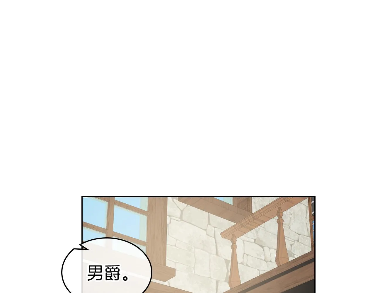 第30话 爵士回都 第15页