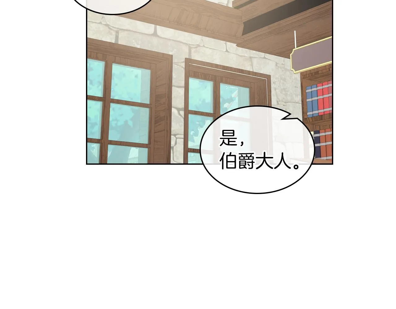 第30话 爵士回都 第16页