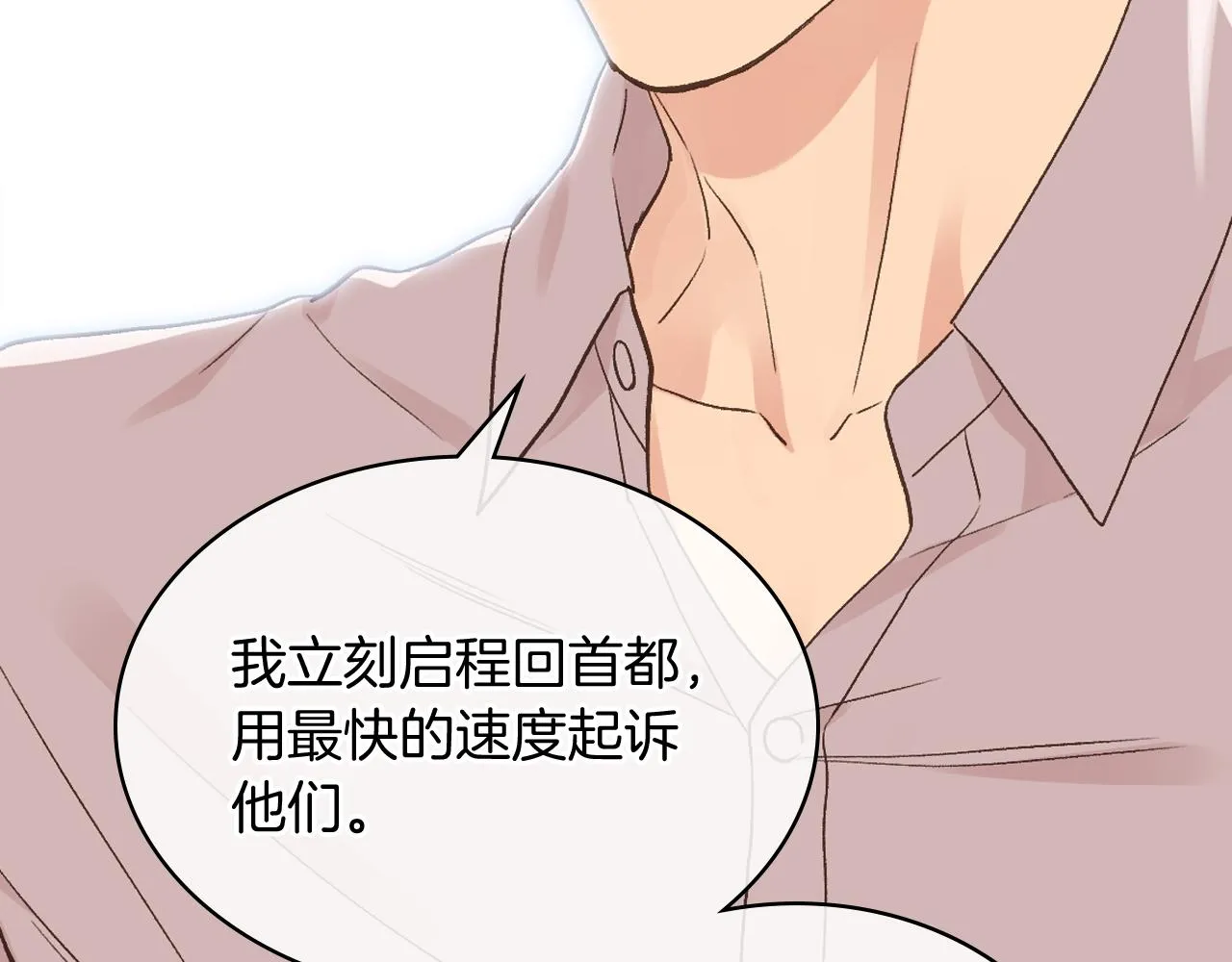 第30话 爵士回都 第19页
