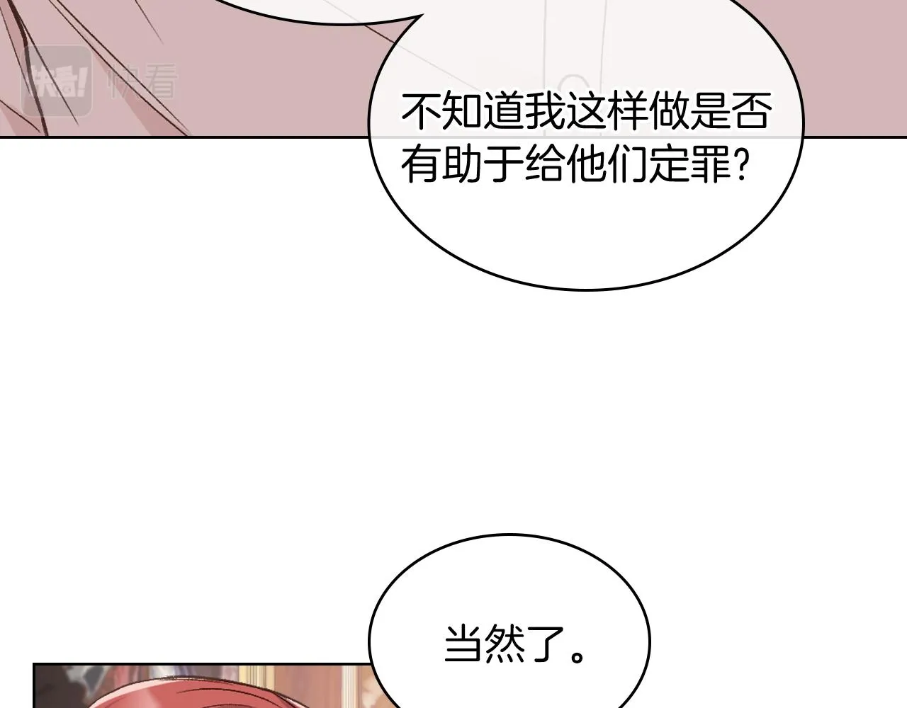 第30话 爵士回都 第20页
