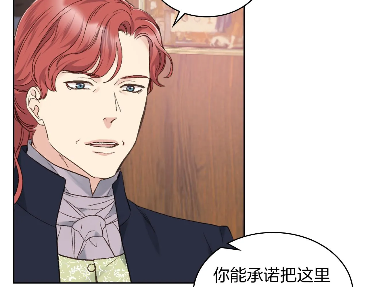 第30话 爵士回都 第21页