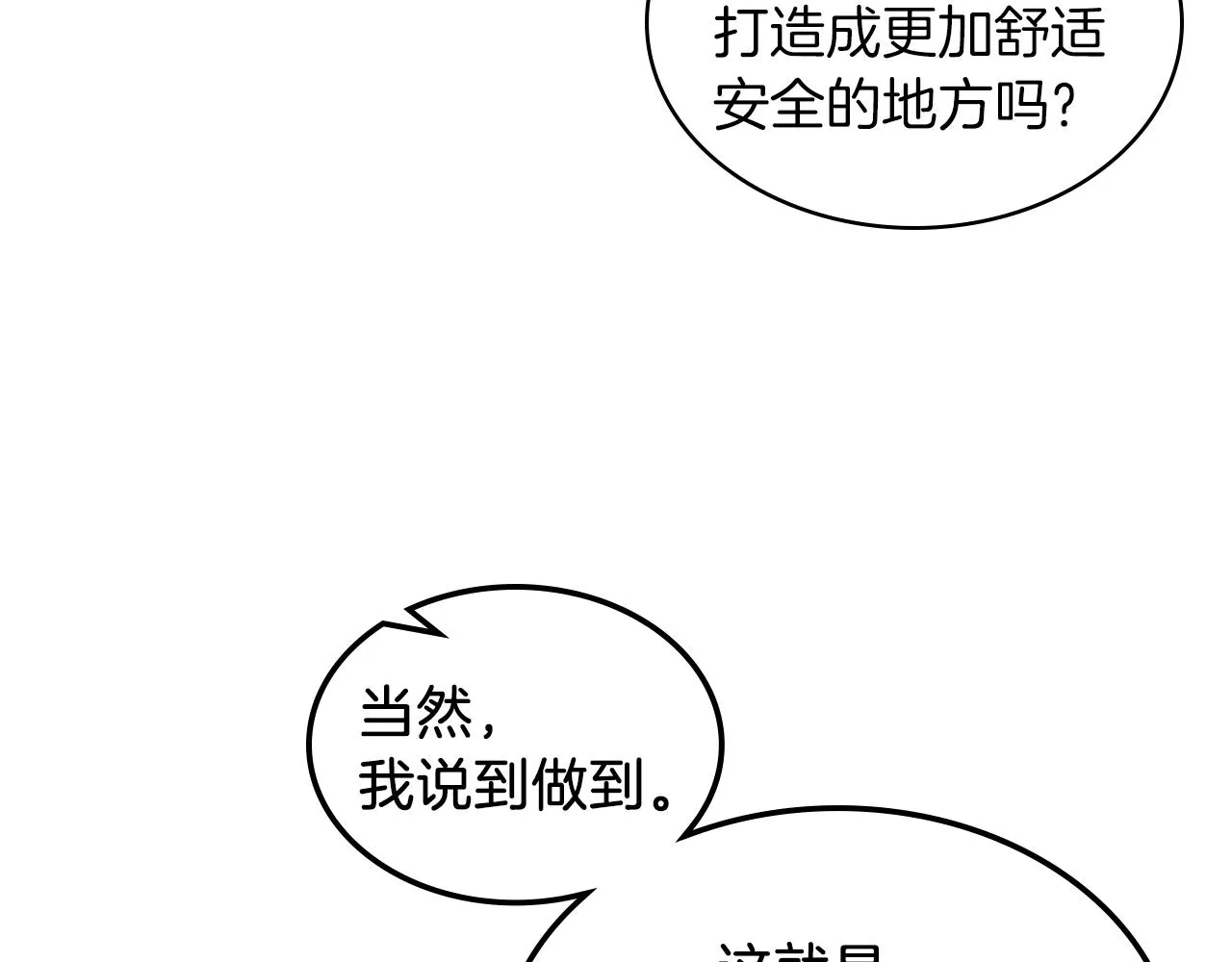 第30话 爵士回都 第22页