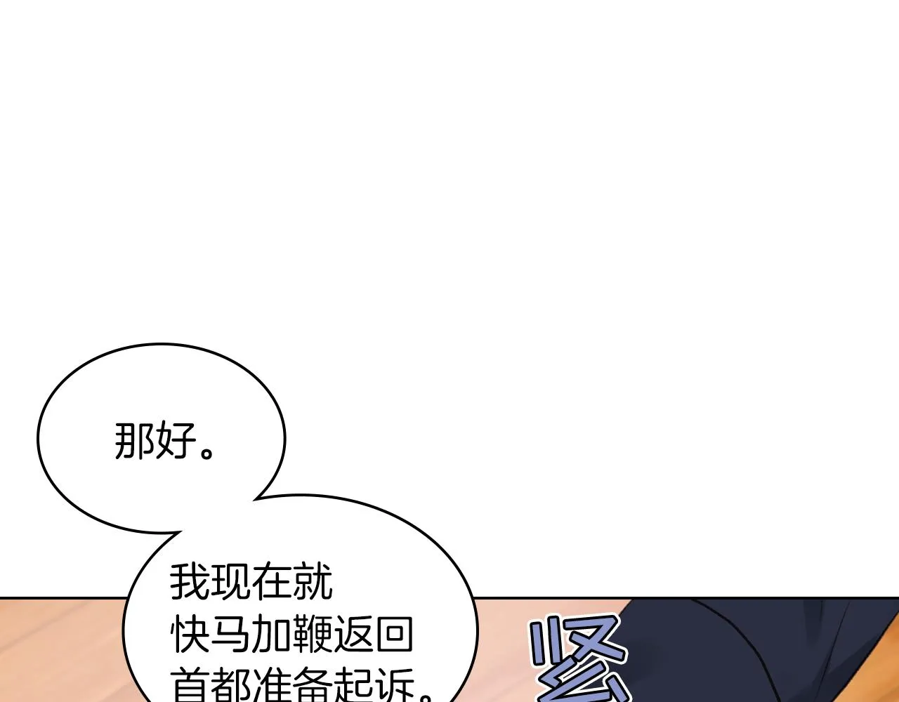 第30话 爵士回都 第27页