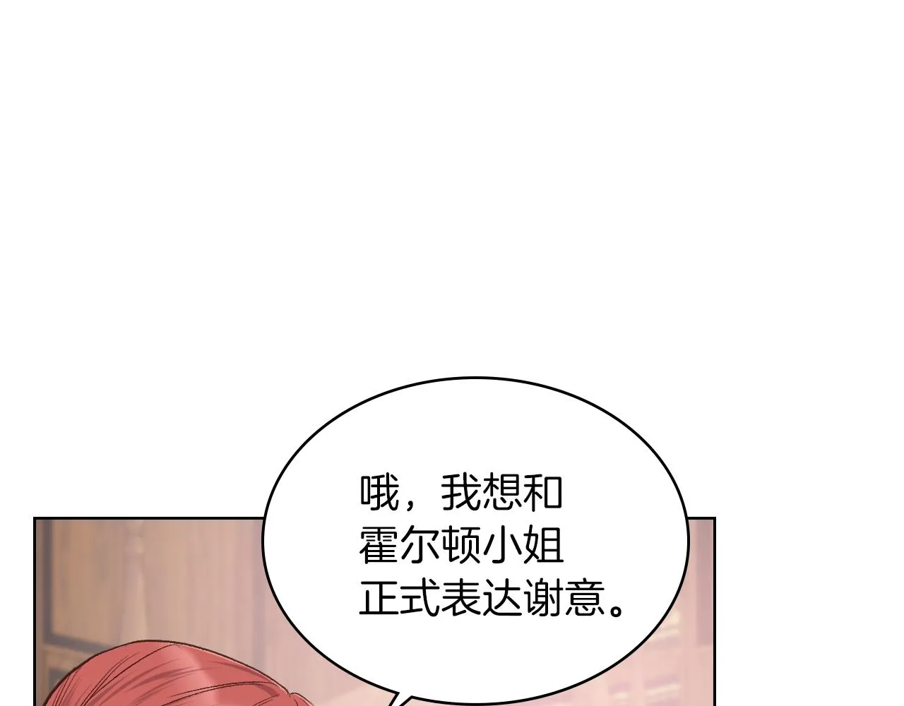 第30话 爵士回都 第29页