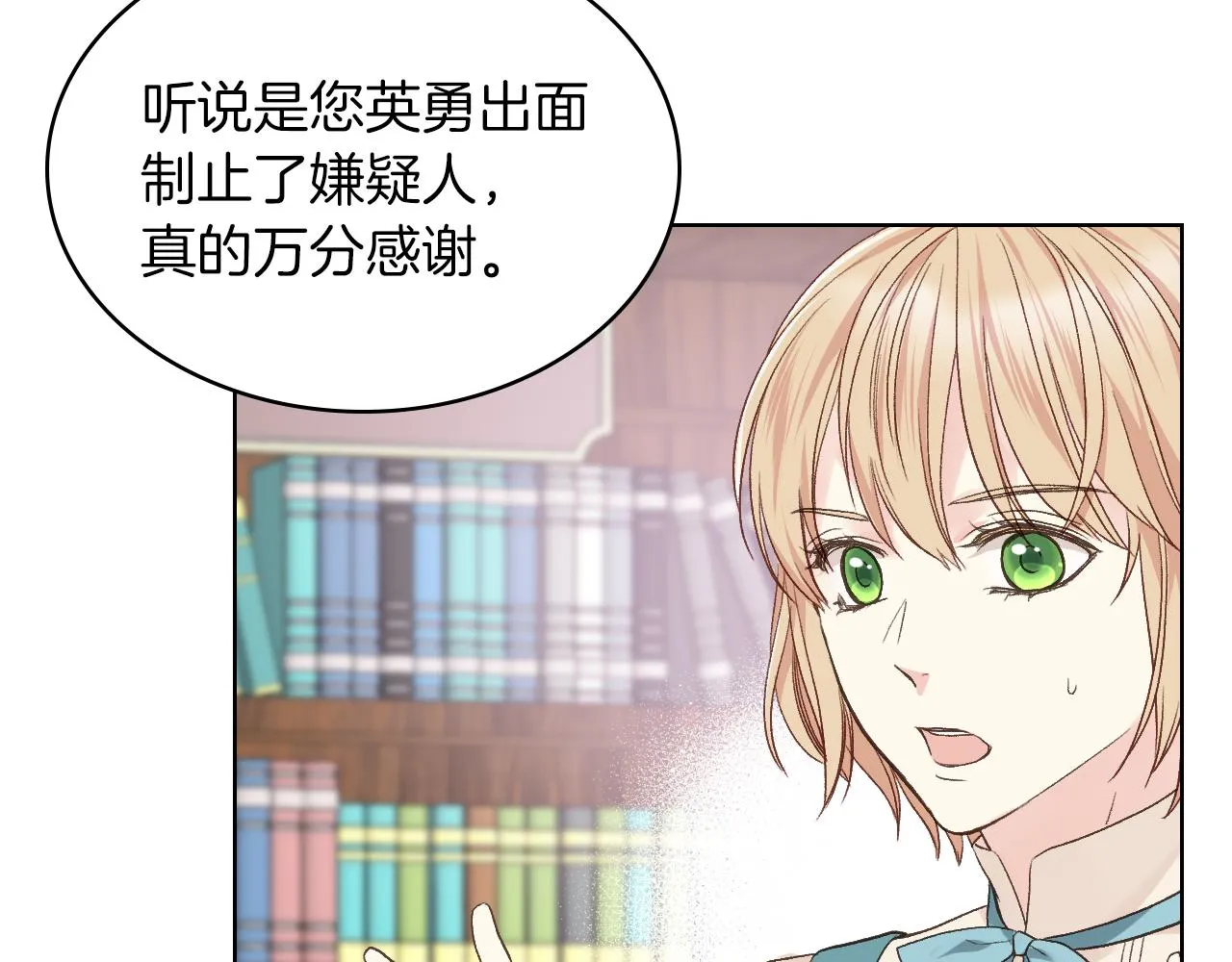 第30话 爵士回都 第32页
