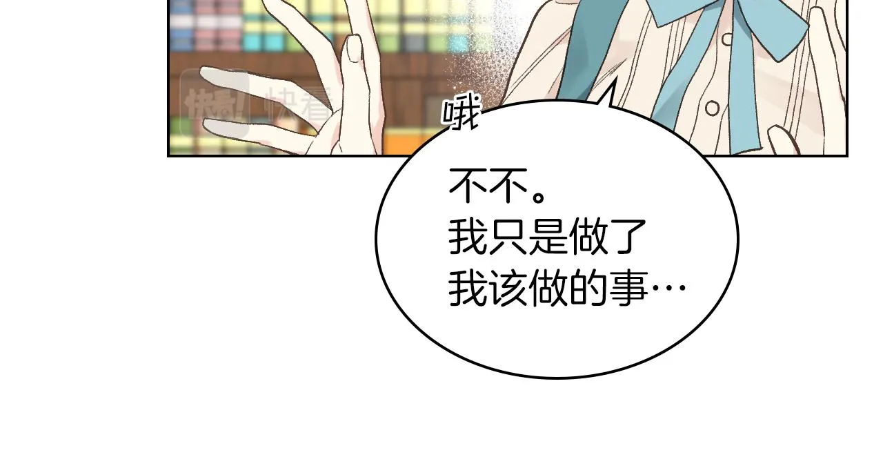 第30话 爵士回都 第33页