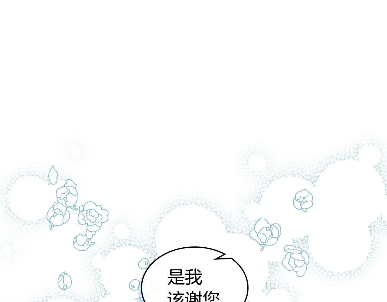 第30话 爵士回都 第34页