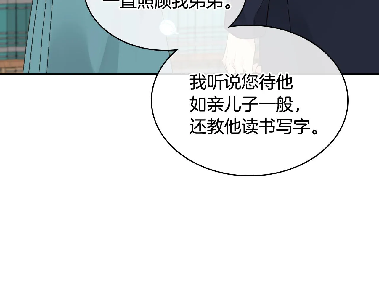 第30话 爵士回都 第37页